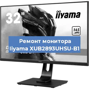 Замена блока питания на мониторе Iiyama XUB2893UHSU-B1 в Новосибирске